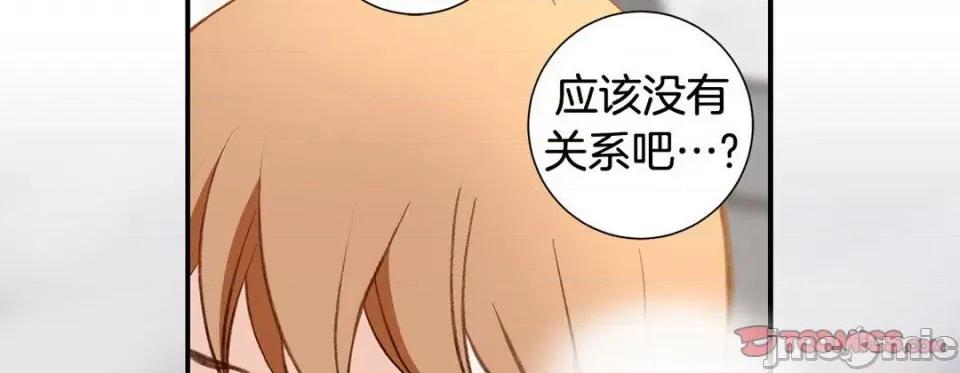 特殊基因少女 特殊基因少女-第 83 话 第170页