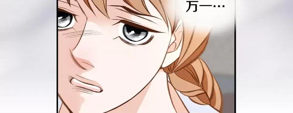 特殊基因少女 特殊基因少女-第 83 话 第171页