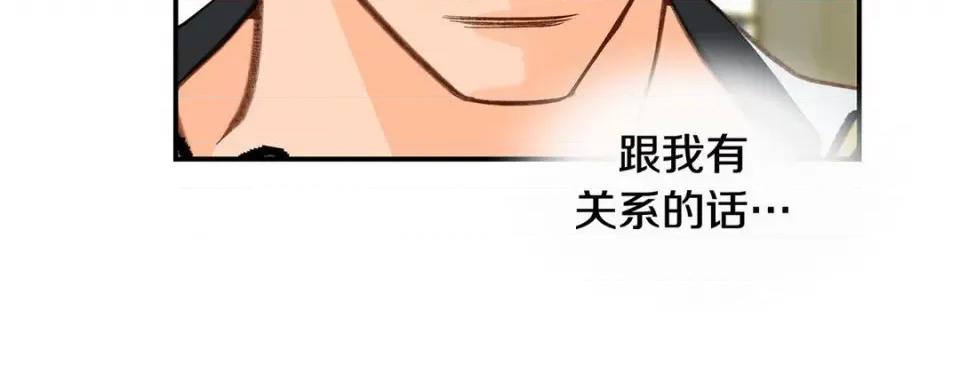 特殊基因少女 特殊基因少女-第 83 话 第176页