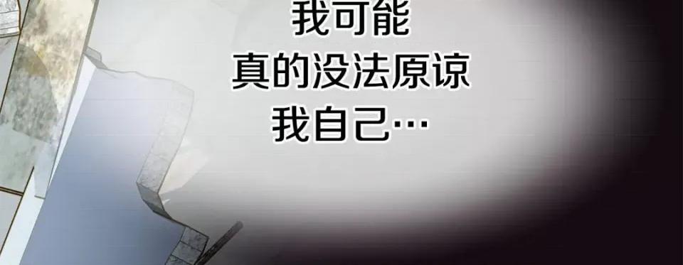 特殊基因少女 特殊基因少女-第 83 话 第183页