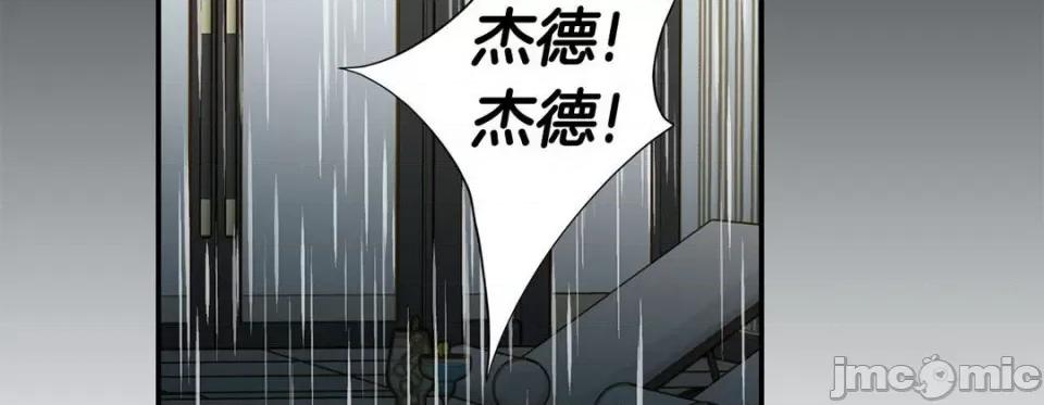 特殊基因少女 特殊基因少女-第 83 话 第190页