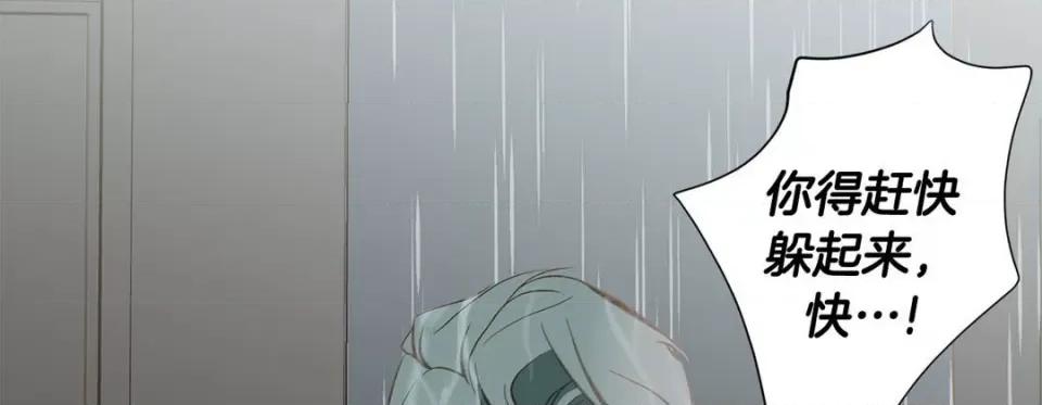 特殊基因少女 特殊基因少女-第 83 话 第193页