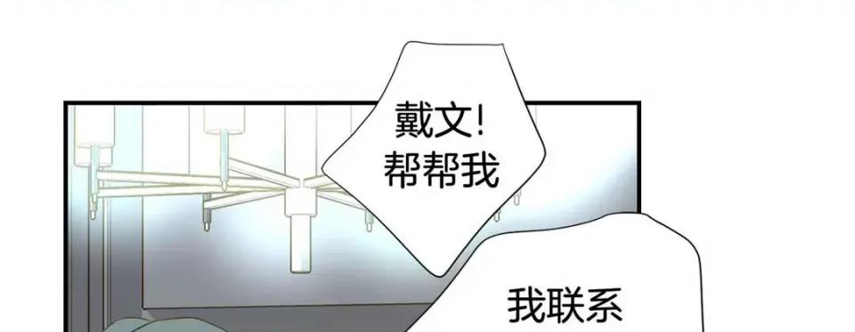 特殊基因少女 特殊基因少女-第 83 话 第197页