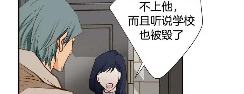 特殊基因少女 特殊基因少女-第 83 话 第198页
