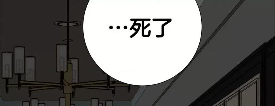 特殊基因少女 特殊基因少女-第 83 话 第202页