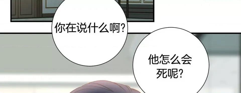 特殊基因少女 特殊基因少女-第 83 话 第206页