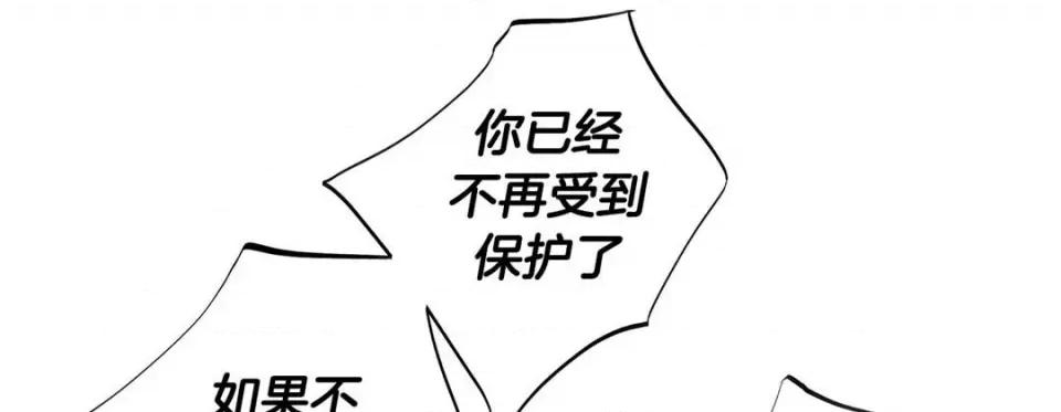 特殊基因少女 特殊基因少女-第 83 话 第209页