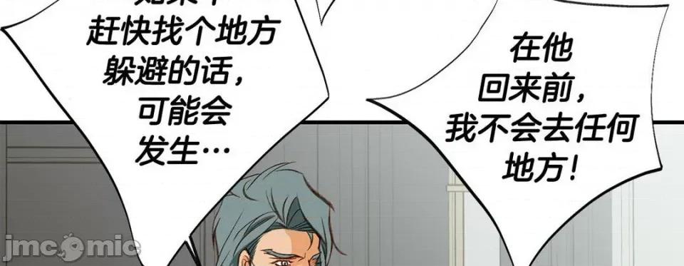 特殊基因少女 特殊基因少女-第 83 话 第210页