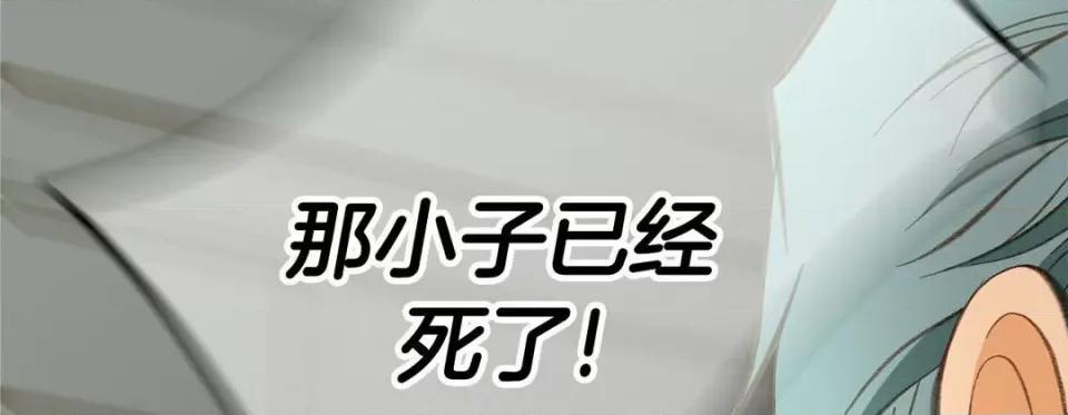 特殊基因少女 特殊基因少女-第 83 话 第214页