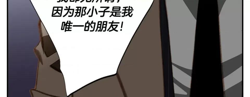 特殊基因少女 特殊基因少女-第 83 话 第231页