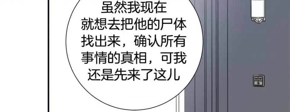 特殊基因少女 特殊基因少女-第 83 话 第238页