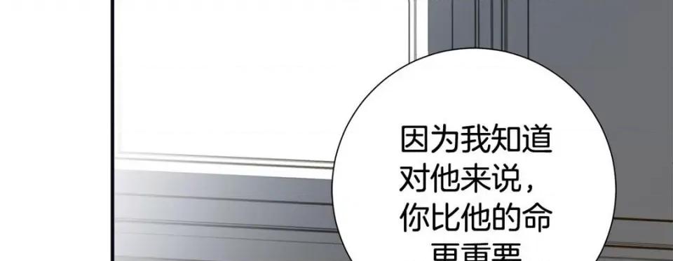 特殊基因少女 特殊基因少女-第 83 话 第239页