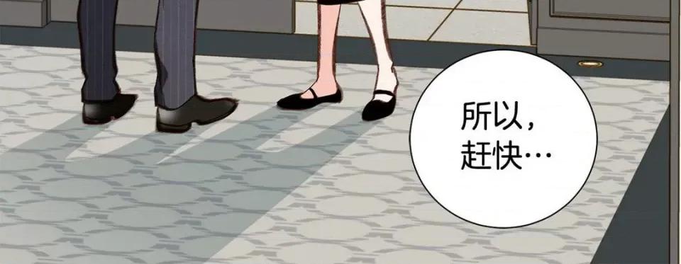 特殊基因少女 特殊基因少女-第 83 话 第244页