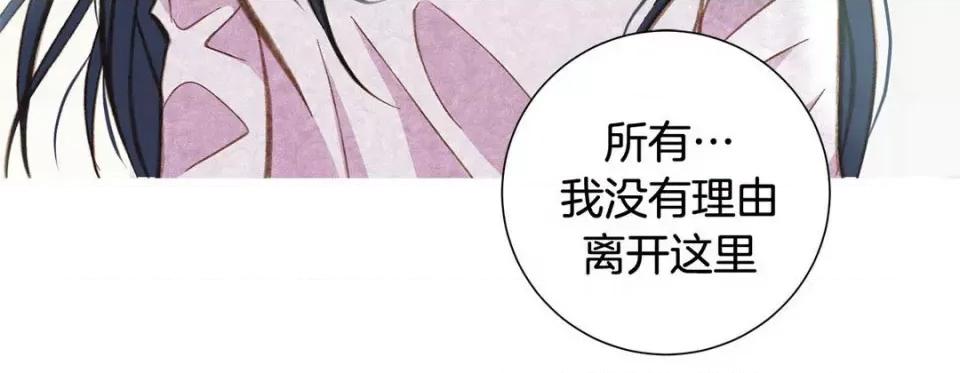 特殊基因少女 特殊基因少女-第 83 话 第252页
