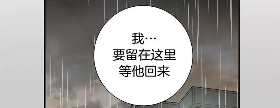 特殊基因少女 特殊基因少女-第 83 话 第254页