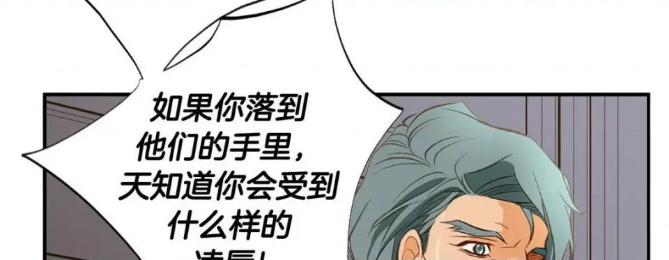 特殊基因少女 特殊基因少女-第 83 话 第258页