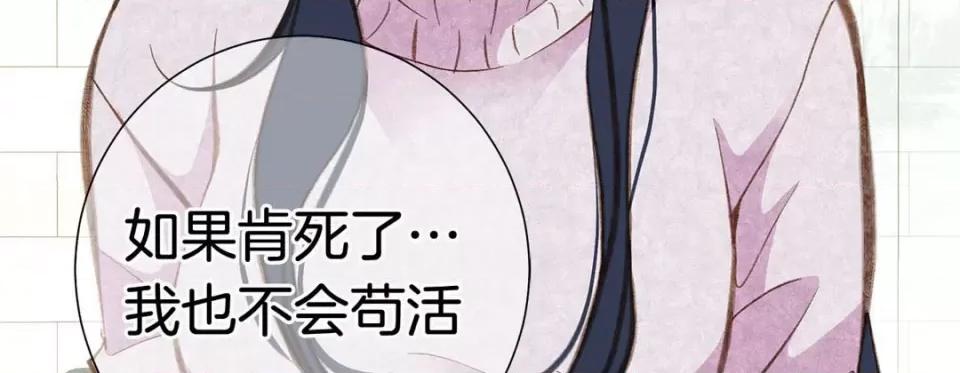 特殊基因少女 特殊基因少女-第 83 话 第263页