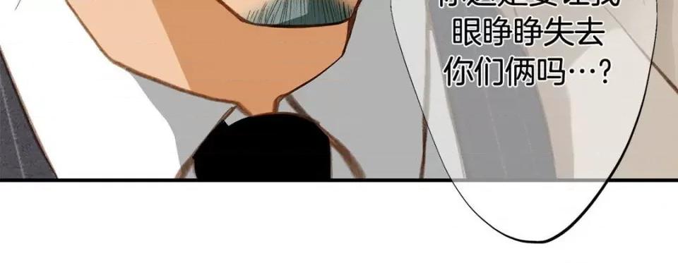 特殊基因少女 特殊基因少女-第 83 话 第276页