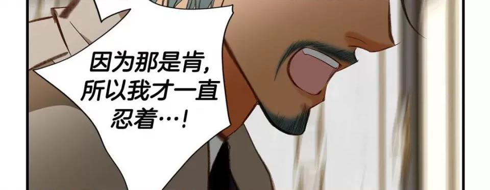 特殊基因少女 特殊基因少女-第 84 话 第18页