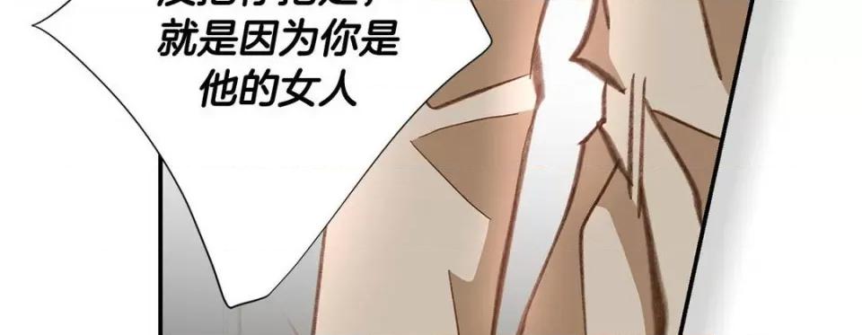 特殊基因少女 特殊基因少女-第 84 话 第22页