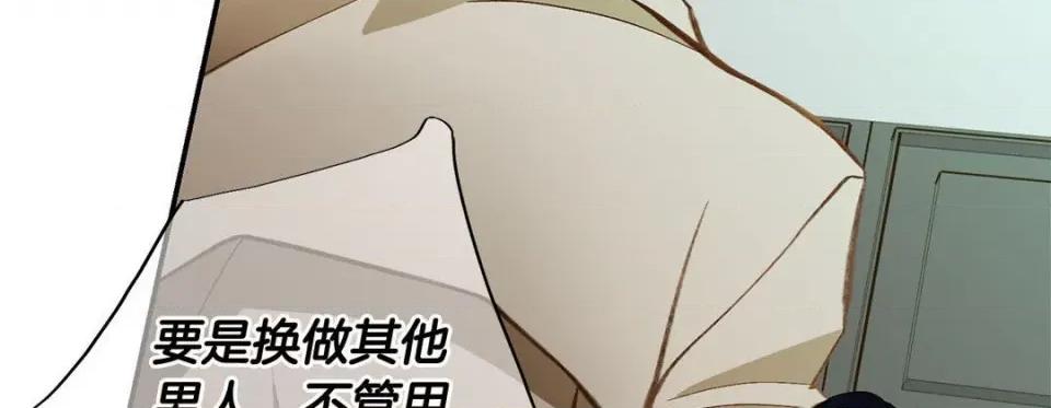 特殊基因少女 特殊基因少女-第 84 话 第26页