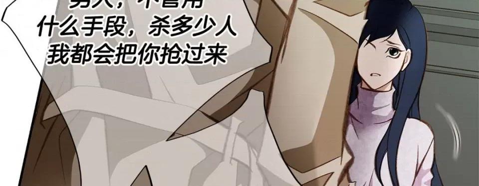 特殊基因少女 特殊基因少女-第 84 话 第27页