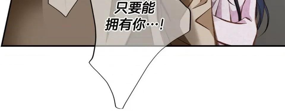 特殊基因少女 特殊基因少女-第 84 话 第28页