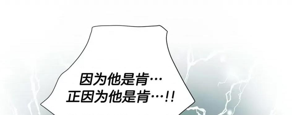 特殊基因少女 特殊基因少女-第 84 话 第29页