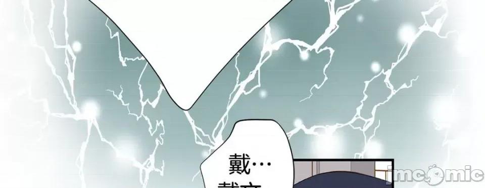 特殊基因少女 特殊基因少女-第 84 话 第30页