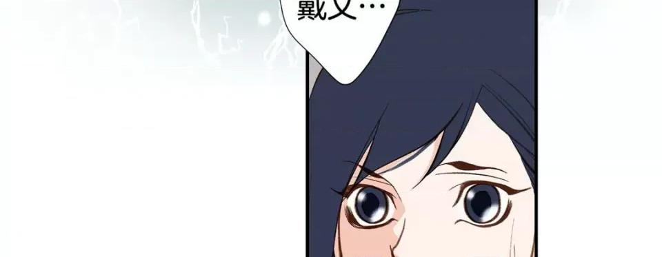 特殊基因少女 特殊基因少女-第 84 话 第31页