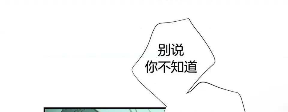 特殊基因少女 特殊基因少女-第 84 话 第33页