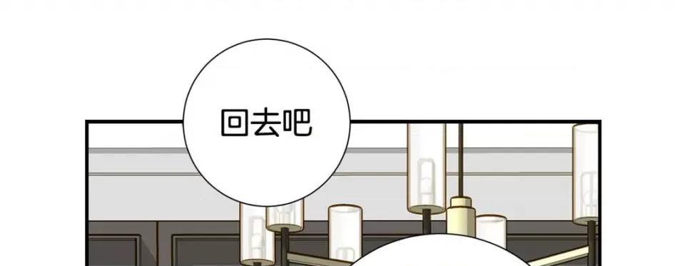 特殊基因少女 特殊基因少女-第 84 话 第41页