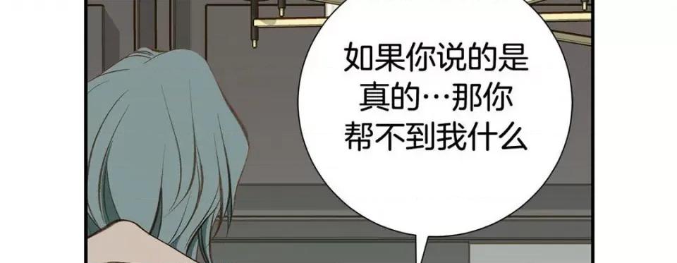 特殊基因少女 特殊基因少女-第 84 话 第42页