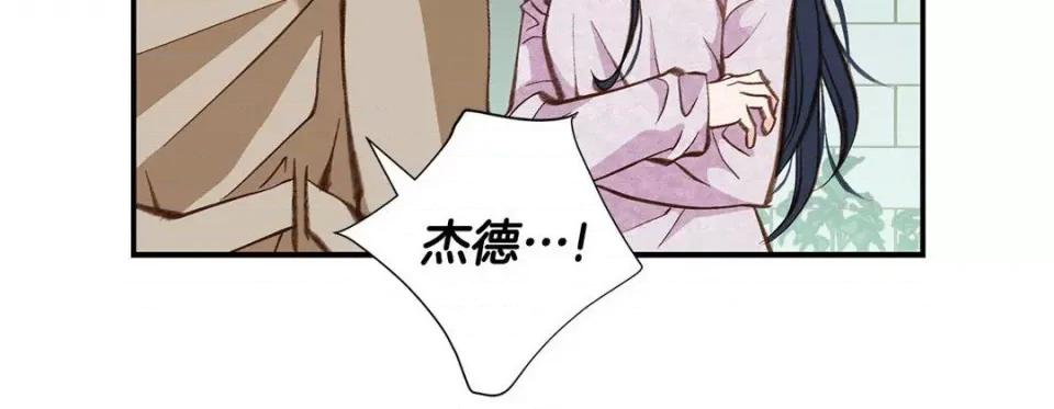 特殊基因少女 特殊基因少女-第 84 话 第44页