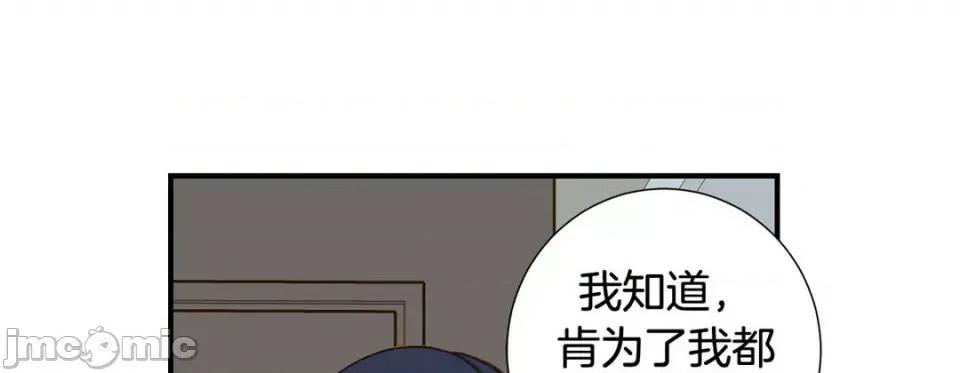 特殊基因少女 特殊基因少女-第 84 话 第45页