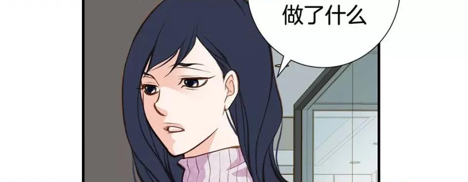 特殊基因少女 特殊基因少女-第 84 话 第46页