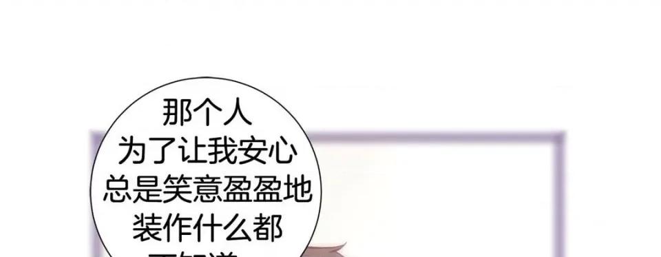 特殊基因少女 特殊基因少女-第 84 话 第49页