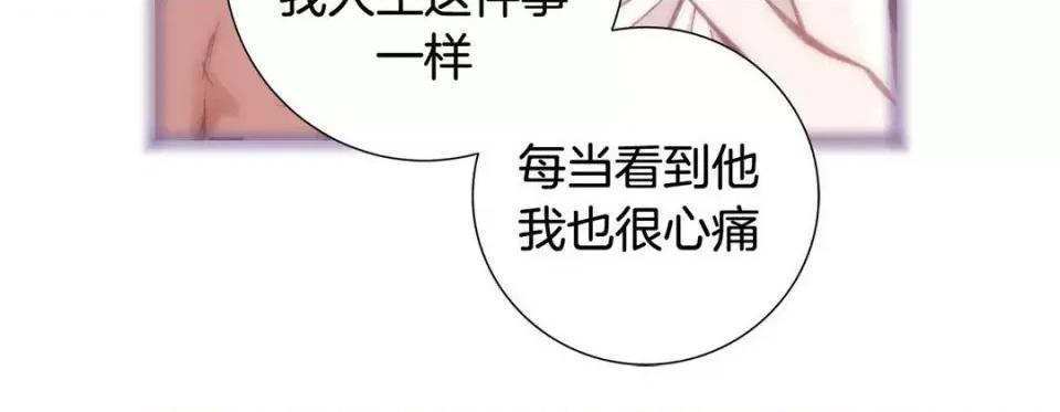 特殊基因少女 特殊基因少女-第 84 话 第52页