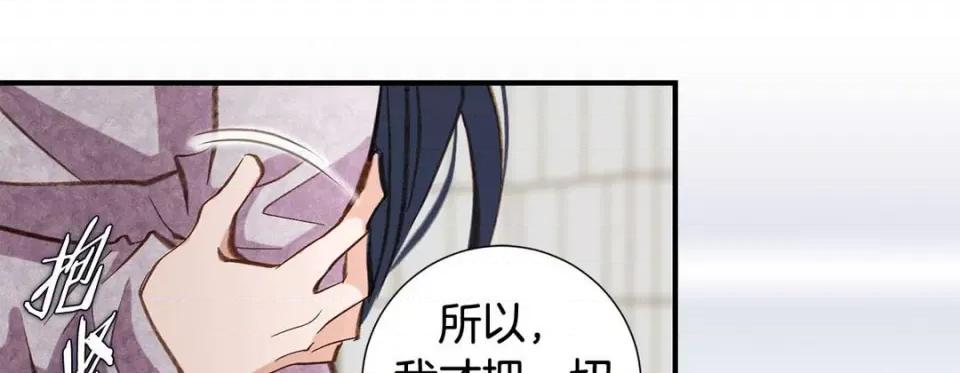 特殊基因少女 特殊基因少女-第 84 话 第53页