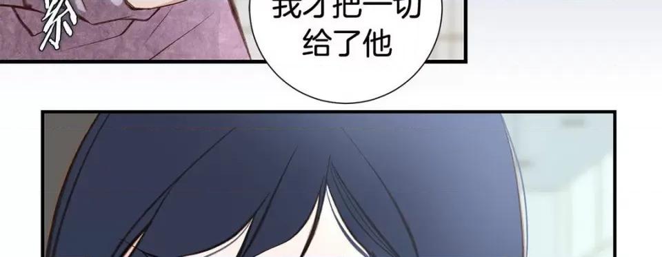 特殊基因少女 特殊基因少女-第 84 话 第54页