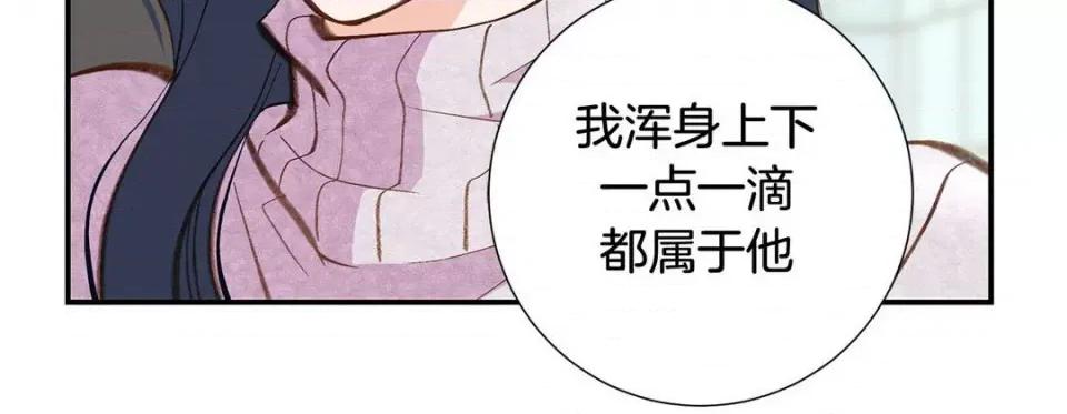 特殊基因少女 特殊基因少女-第 84 话 第56页