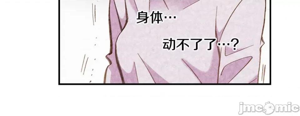 特殊基因少女 特殊基因少女-第 84 话 第60页