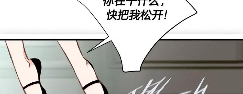 特殊基因少女 特殊基因少女-第 84 话 第66页