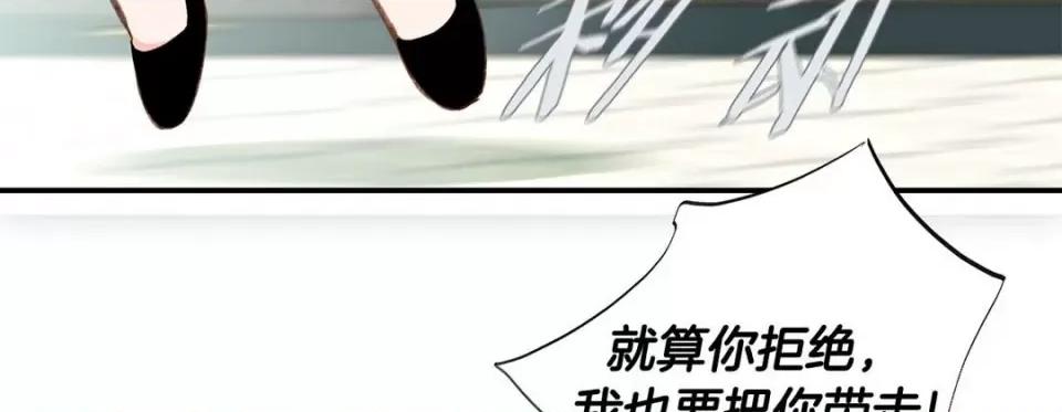 特殊基因少女 特殊基因少女-第 84 话 第67页