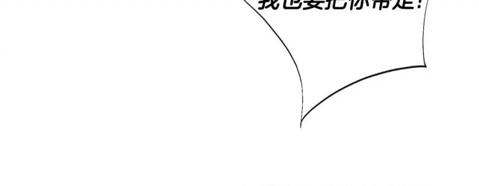 特殊基因少女 特殊基因少女-第 84 话 第68页