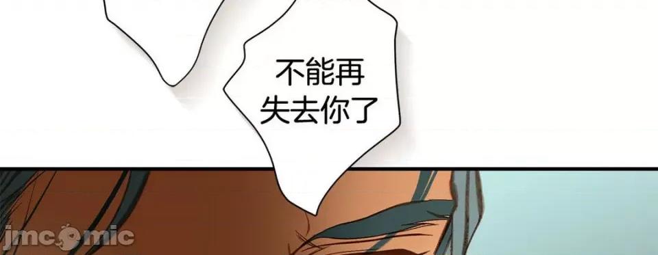 特殊基因少女 特殊基因少女-第 84 话 第70页