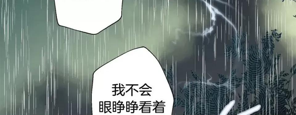 特殊基因少女 特殊基因少女-第 84 话 第78页