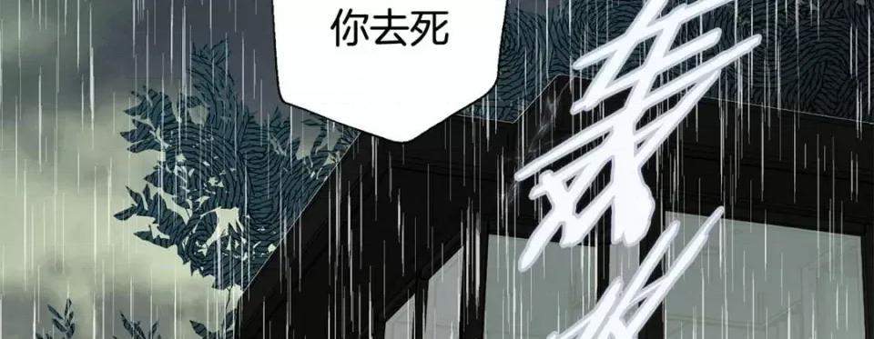 特殊基因少女 特殊基因少女-第 84 话 第79页