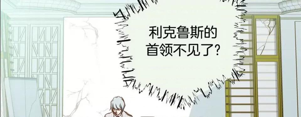 特殊基因少女 特殊基因少女-第 84 话 第86页