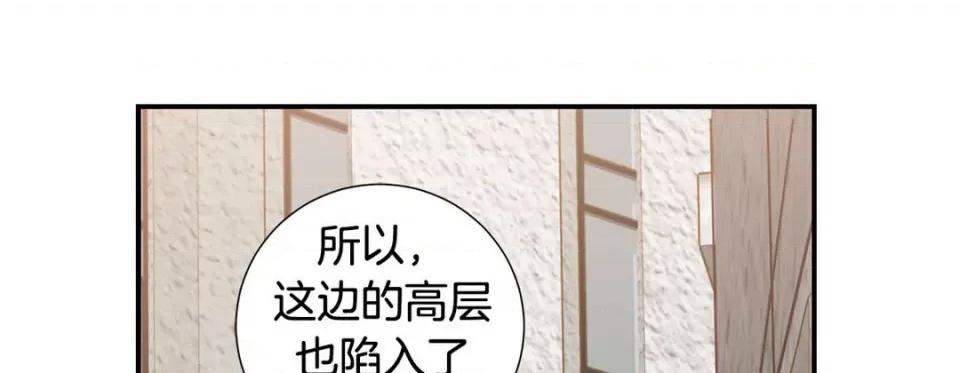 特殊基因少女 特殊基因少女-第 84 话 第89页